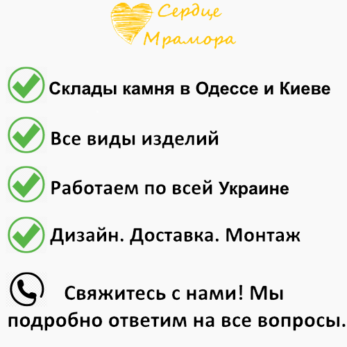 banner city 2 - Купить мрамор в городе Чернигов. Изготовление изделий из натурального мрамора