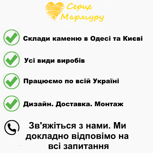 UA banner city 2 - Купити натуральний мармур у місті Кременчук. Виготовлення виробів із мармуру